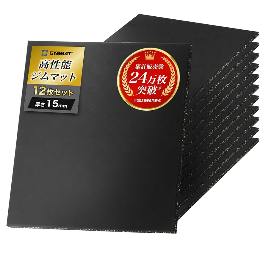 Amazon.co.jp: GYMMAT (ジムマット) ゴムマット 50cm×50cm×15mm